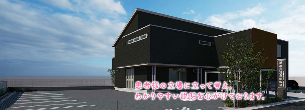 患者様の立場に立って考え、わかりやすい説明を心がけております。